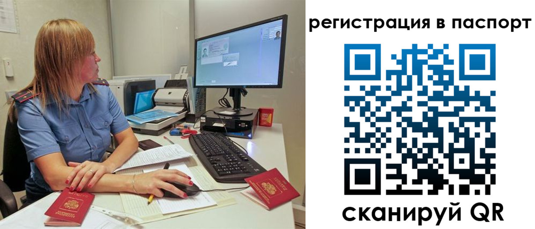 регистрация для школы в Зиме