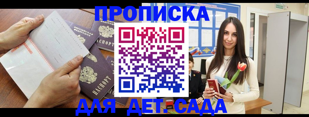 прописка от собственника в Зиме