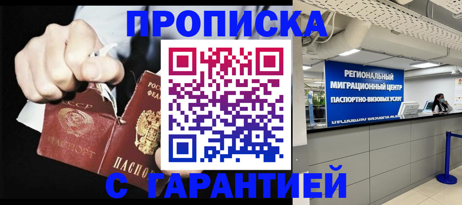 найти адрес прописки в Зиме