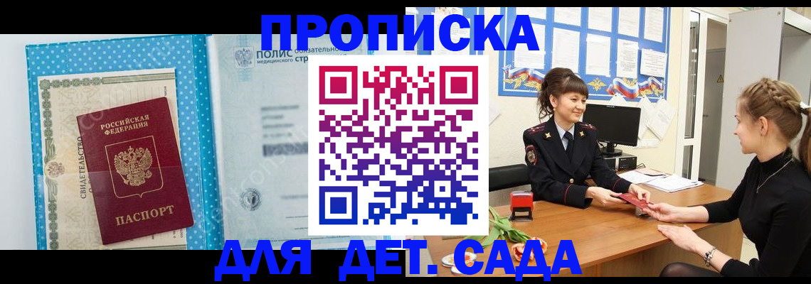 временная регистрация поиск в Зиме